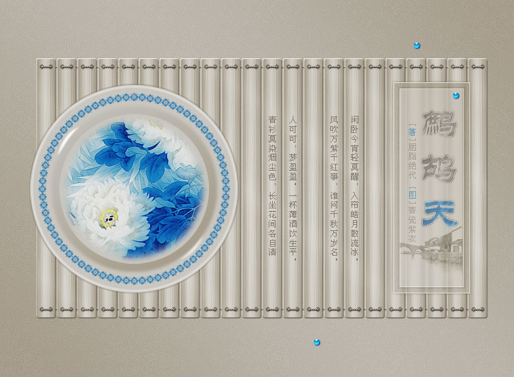 胭脂绝代词