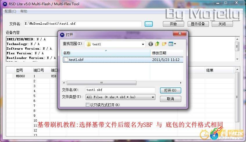 [分享]MOTO MB860完整刷机教程（包括底包） 216_15544_43039f86610e57f