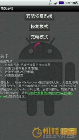 [分享]MOTO MB860完整刷机教程（包括底包） 216_15544_85e4aaa48bee516