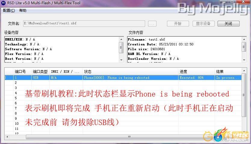 [分享]MOTO MB860完整刷机教程（包括底包） 216_15544_9af2e54c1e68c10