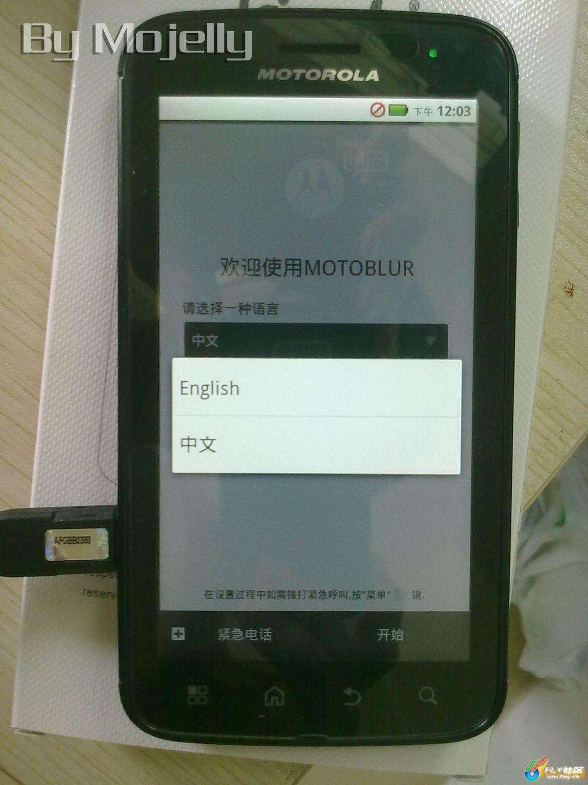 MOTO MB860完整刷机教程（包括底包） 216_15544_b3aced0e4fbf5f8