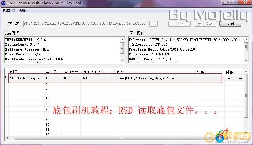 MOTO MB860完整刷机教程（包括底包） 216_15544_d709a5d05b9cf5c