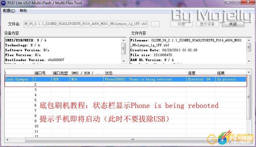 [分享]MOTO MB860完整刷机教程（包括底包） 216_15544_f8412a40dda8098