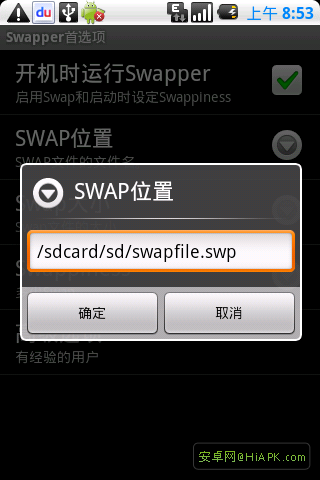 [转载文章] Android 开启swap2方法使小七如虎添翼化脚踏车为飞机！此贴助大家乘上飞机 216_15544_f9d38405a1d8d2e