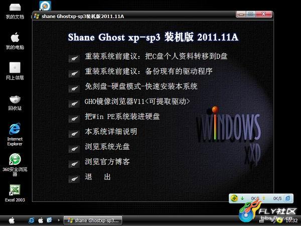 【黑色引力 驱动全面】shane GhostXp-Sp3装机版2011.11A.iso NTFS 157_69114_d13c542549c391b