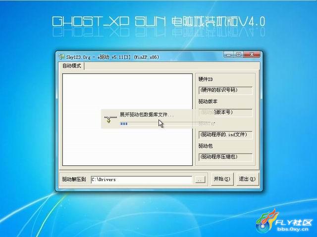GHOST_XP SUN电脑城装机版V4.0[NTFS] 157_73969_035908448f7e018