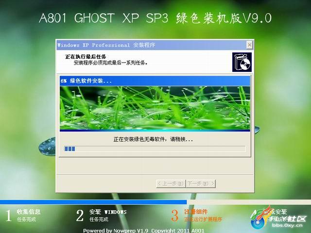 A801 GHOST XP SP3 绿色装机版V9.0 157_73969_2941f49ad7c5a86