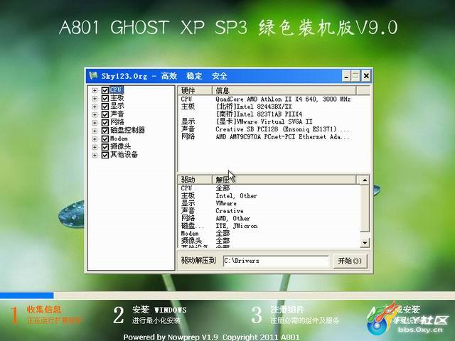 A801 GHOST XP SP3 绿色装机版V9.0 157_73969_9302dfe63edc408