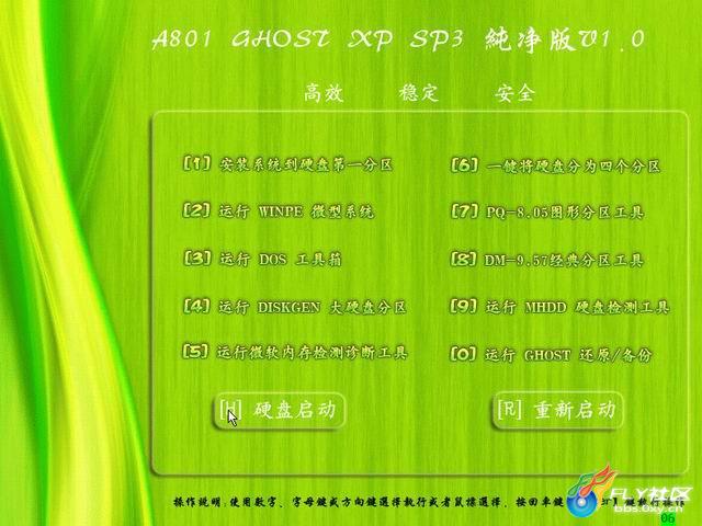 A801 GHOST XP SP3 纯净版V1.0 157_73969_b97ffe59edba353
