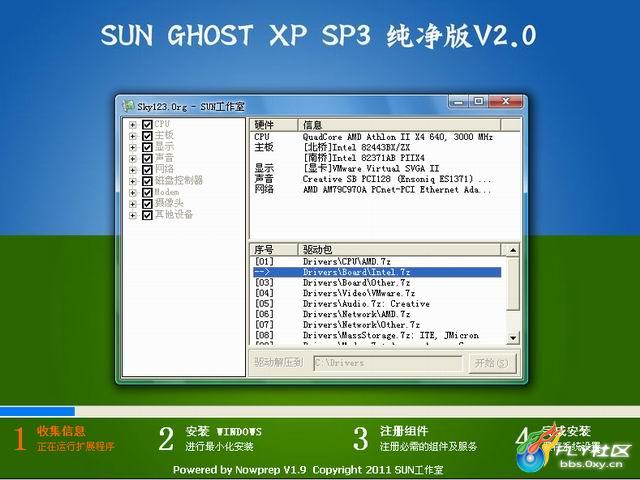 SUN GHOST XP SP3 纯净版V2.0 157_73969_c50d6d5abc0e6ef