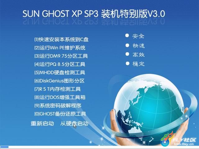 SUN GHOST XP SP3 装机特别版 V3.0[NTFS] 157_73969_ff00d66ddf23e5e