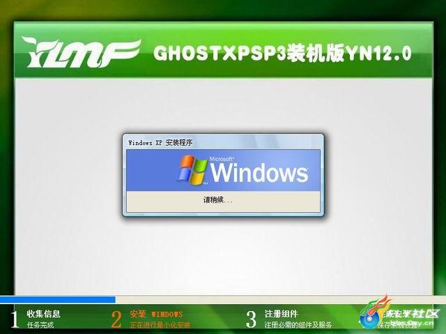 [系统]【高效 稳定】雨林木风 Ghost XP SP3 装机版 YN12.0 157_74167_36b625cfaa333c4