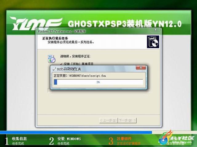 [系统]【高效 稳定】雨林木风 Ghost XP SP3 装机版 YN12.0 157_74167_cf48172d267a579