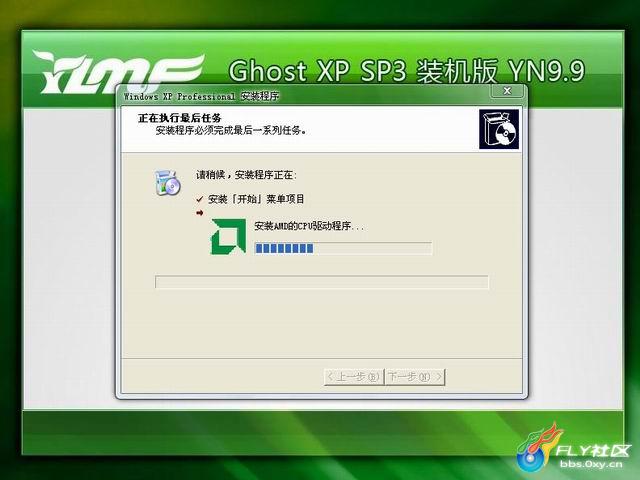 [系统]【E驱动5.11】雨林木风 Ghost XP SP3 装机版YN9.9 157_74226_a95b890b275443c