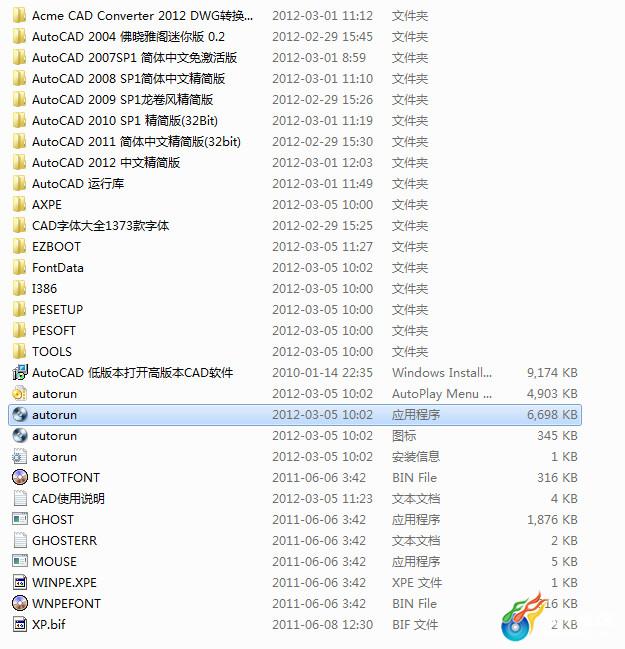 [软件光盘]AutoCAD 7in1－姗姗来迟软件系列（DVD） 165_14971_6c6c915a4518455