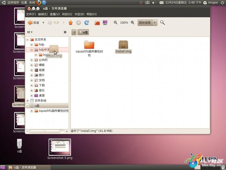 Linux中squashfs格式固件解包的过程 3_15544_5ce062ec3d0303d