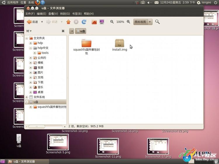 Linux中squashfs格式固件修改和封包过程 3_15544_937995ceab35d38