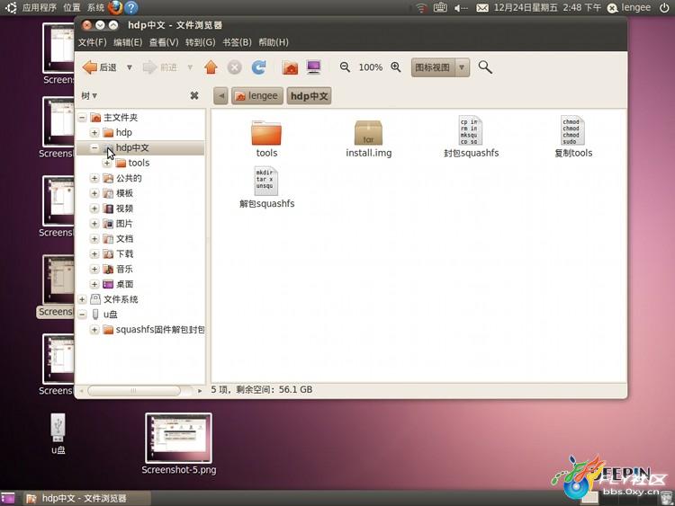 Linux中squashfs格式固件解包的过程 3_15544_ccf197bb7edc16c