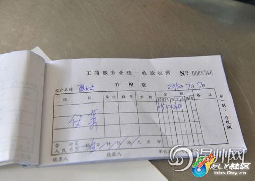 温州两女子沿街发钱 不让拍照(组图)