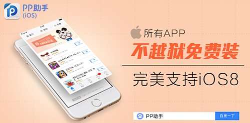 pp助手官方,PP助手官方下载 第1张 pp助手官方,PP助手官方下载 第1张