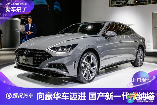 质感向豪华车迈进北京现代新一代索纳塔运动归来