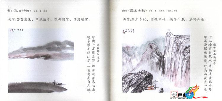 winky诗山鬼 简谱琵琶-古琴洞箫琵琶优美清雅如听仙乐禅曲禅画禅诗淡远虚静如入山林最古老