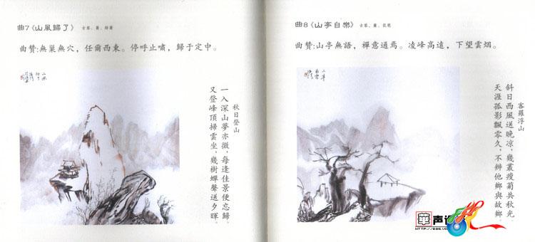 winky诗山鬼 简谱琵琶-古琴洞箫琵琶优美清雅如听仙乐禅曲禅画禅诗淡远虚静如入山林最古老